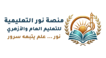 منصة نور التعليمية